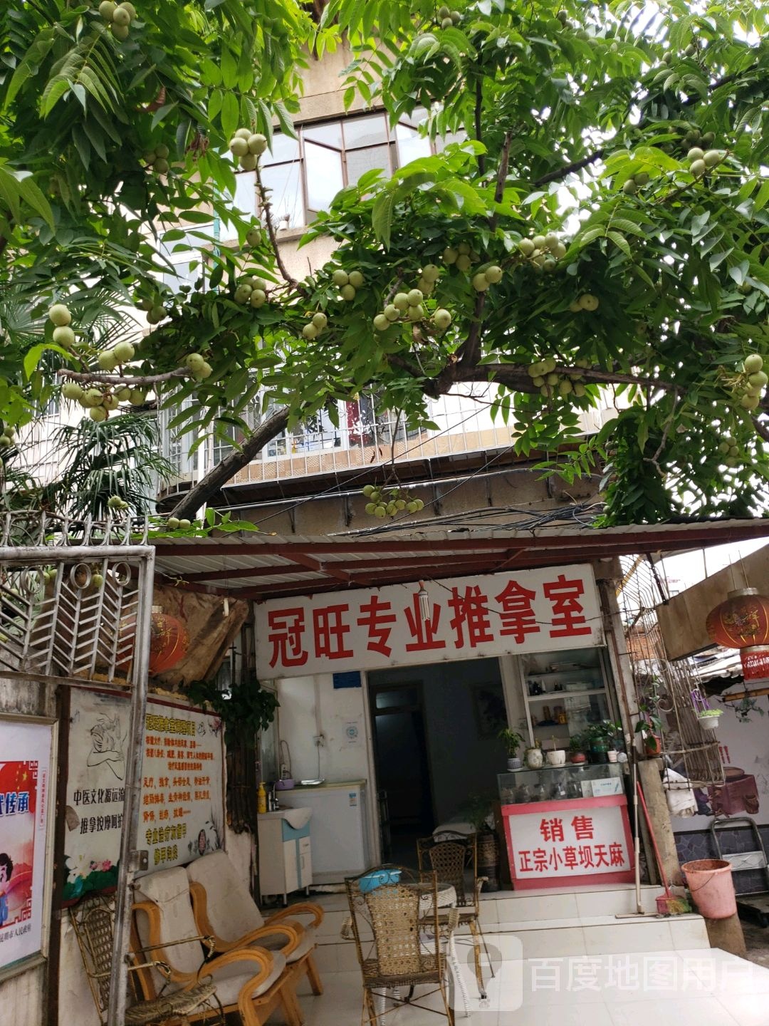 冠旺专业氏推拿室(大树营店)