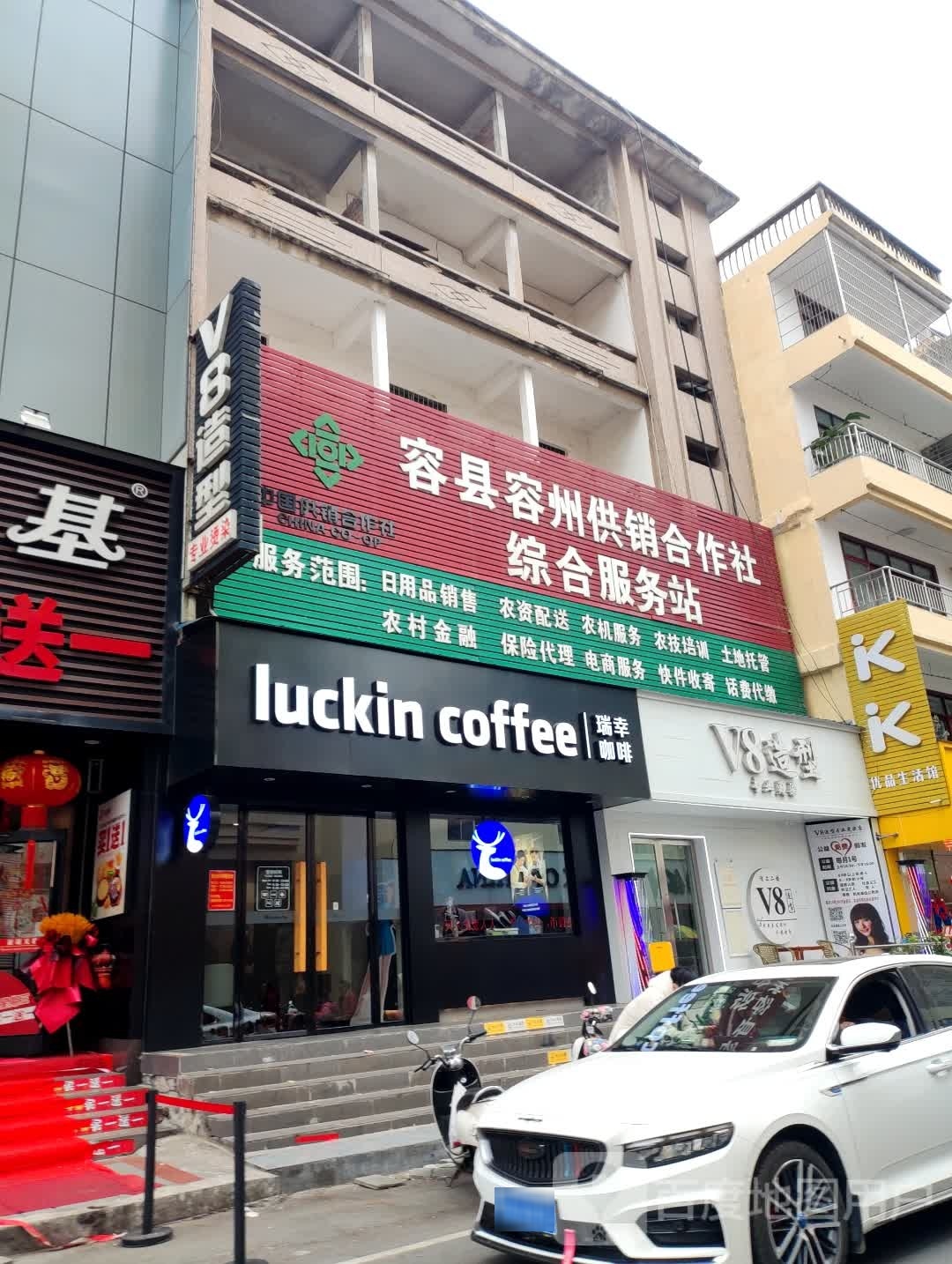 Ⅴ8造型(东风大楼购物中心店)