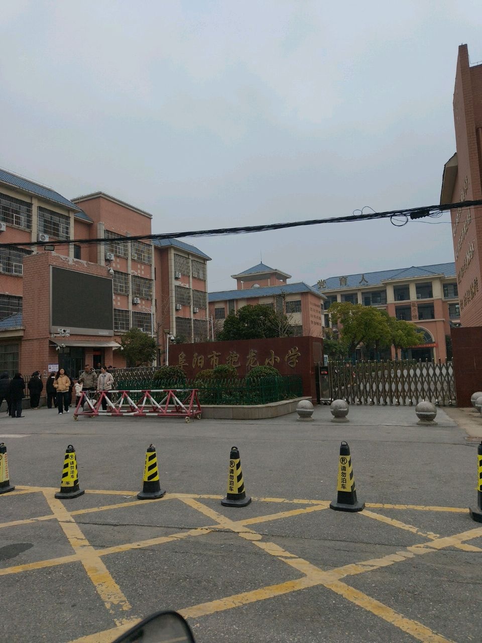 阜阳市抱龙小学