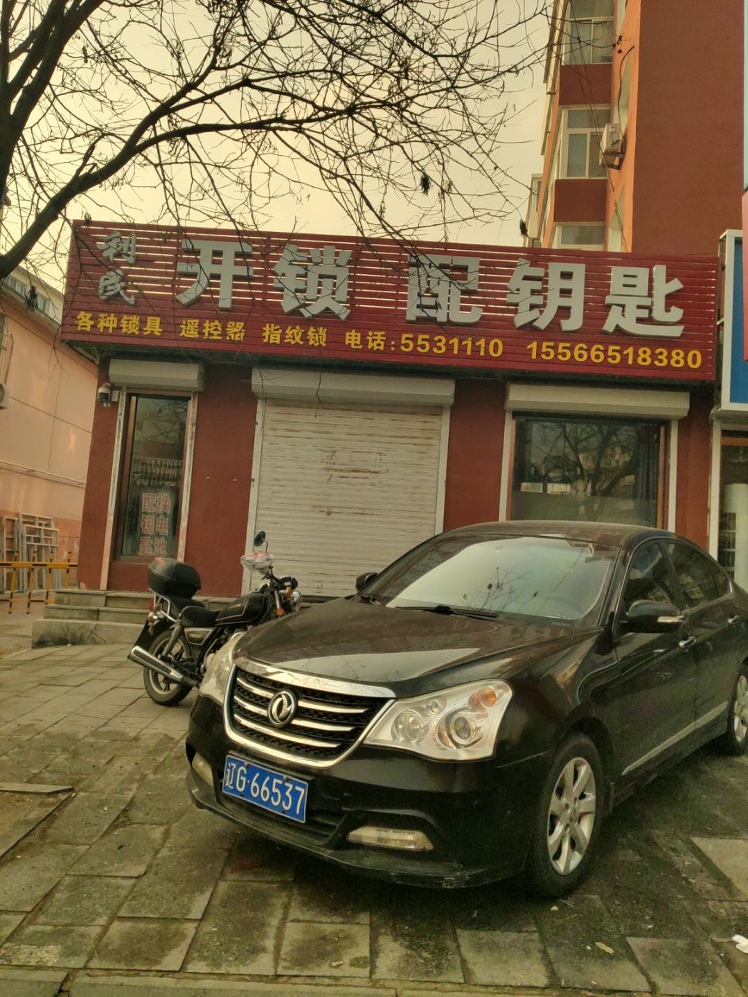 刘氏开锁配钥匙