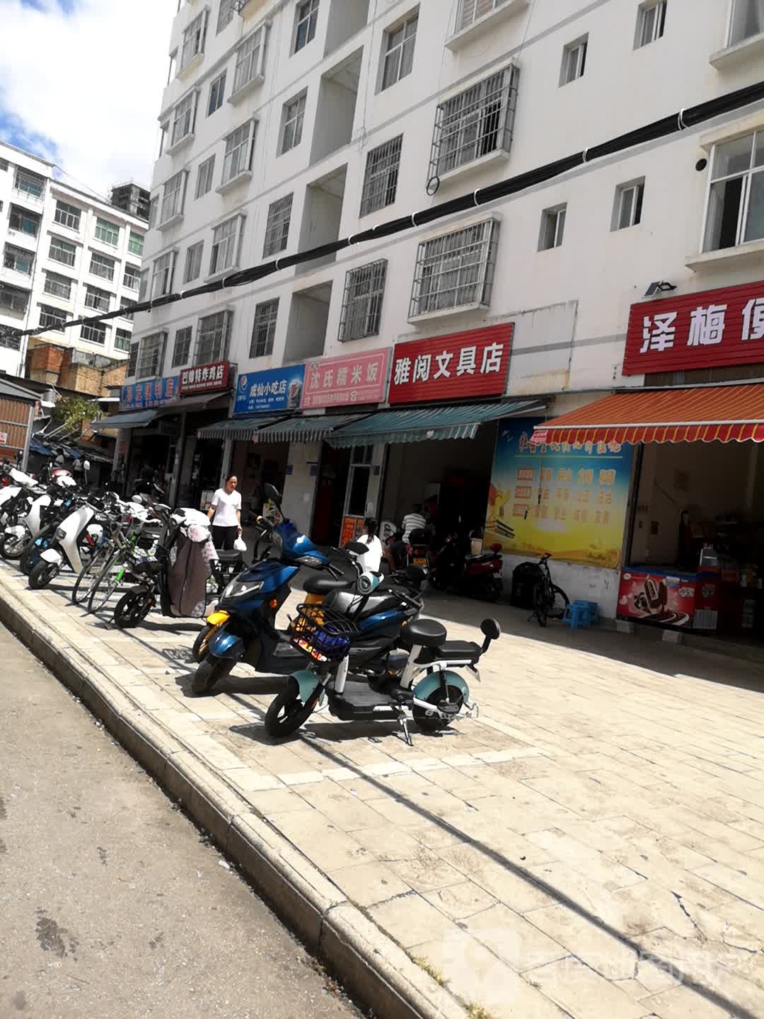 成仙小吃店