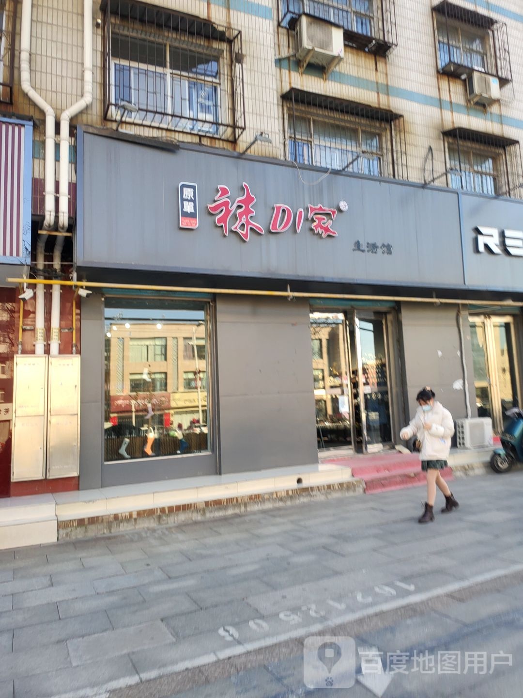 荥阳市原单袜DI家生活馆(索河路店)