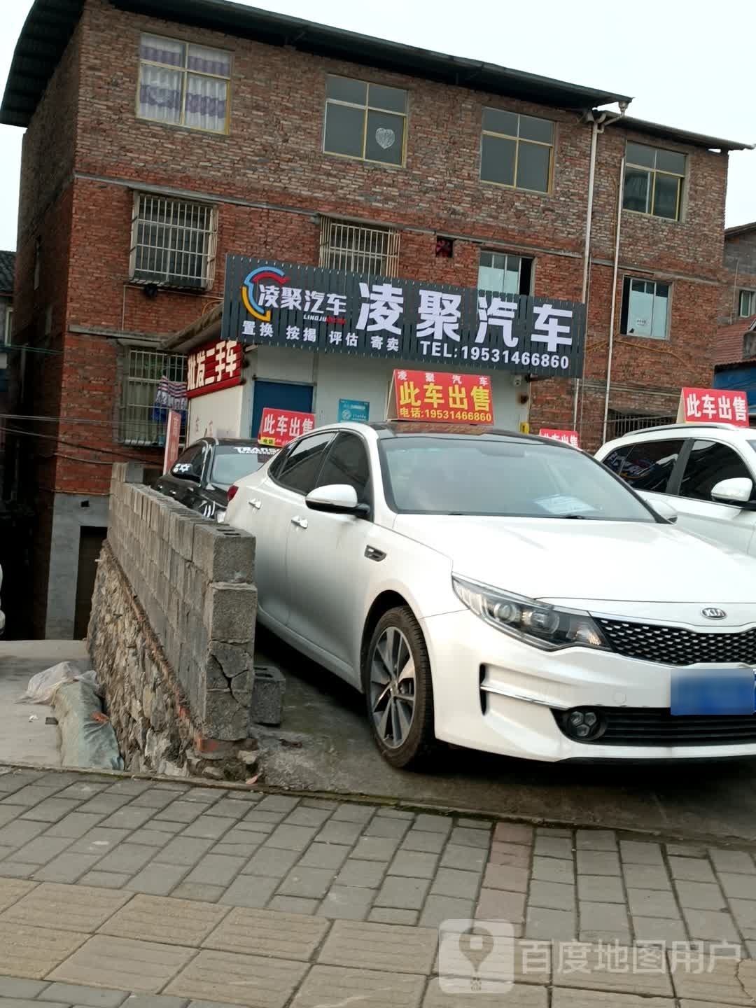 凌聚汽车