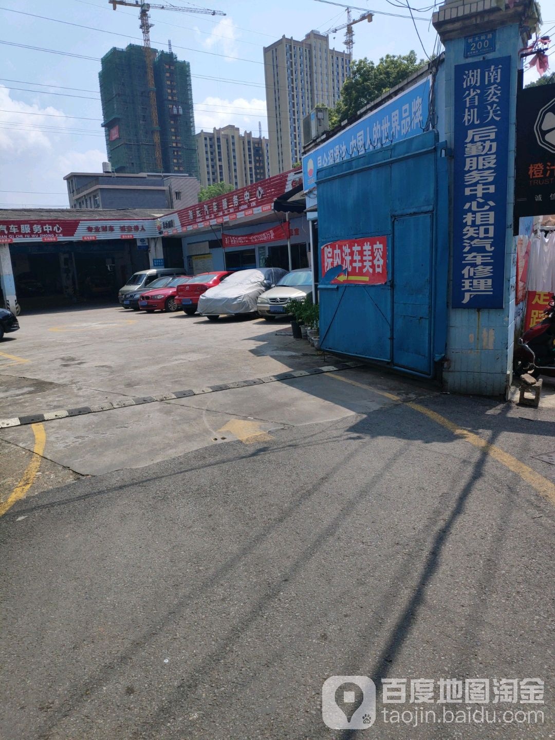 小拇指汽快洗修工场店(相知汽修厂)