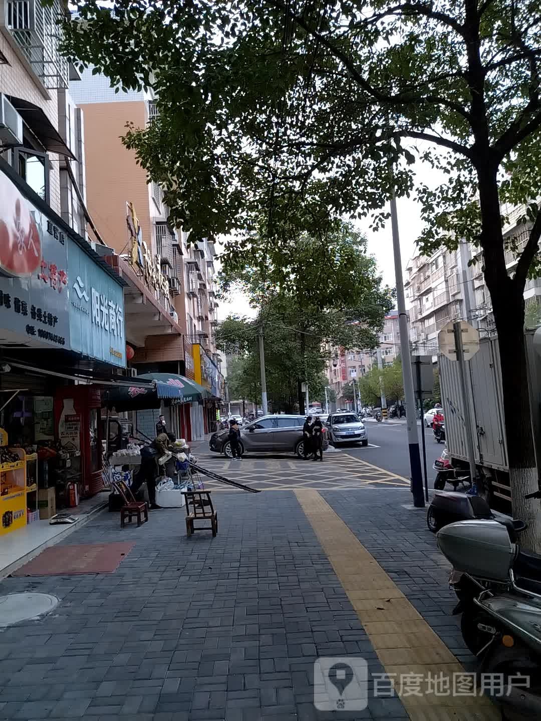 阳光商行(光明路店)