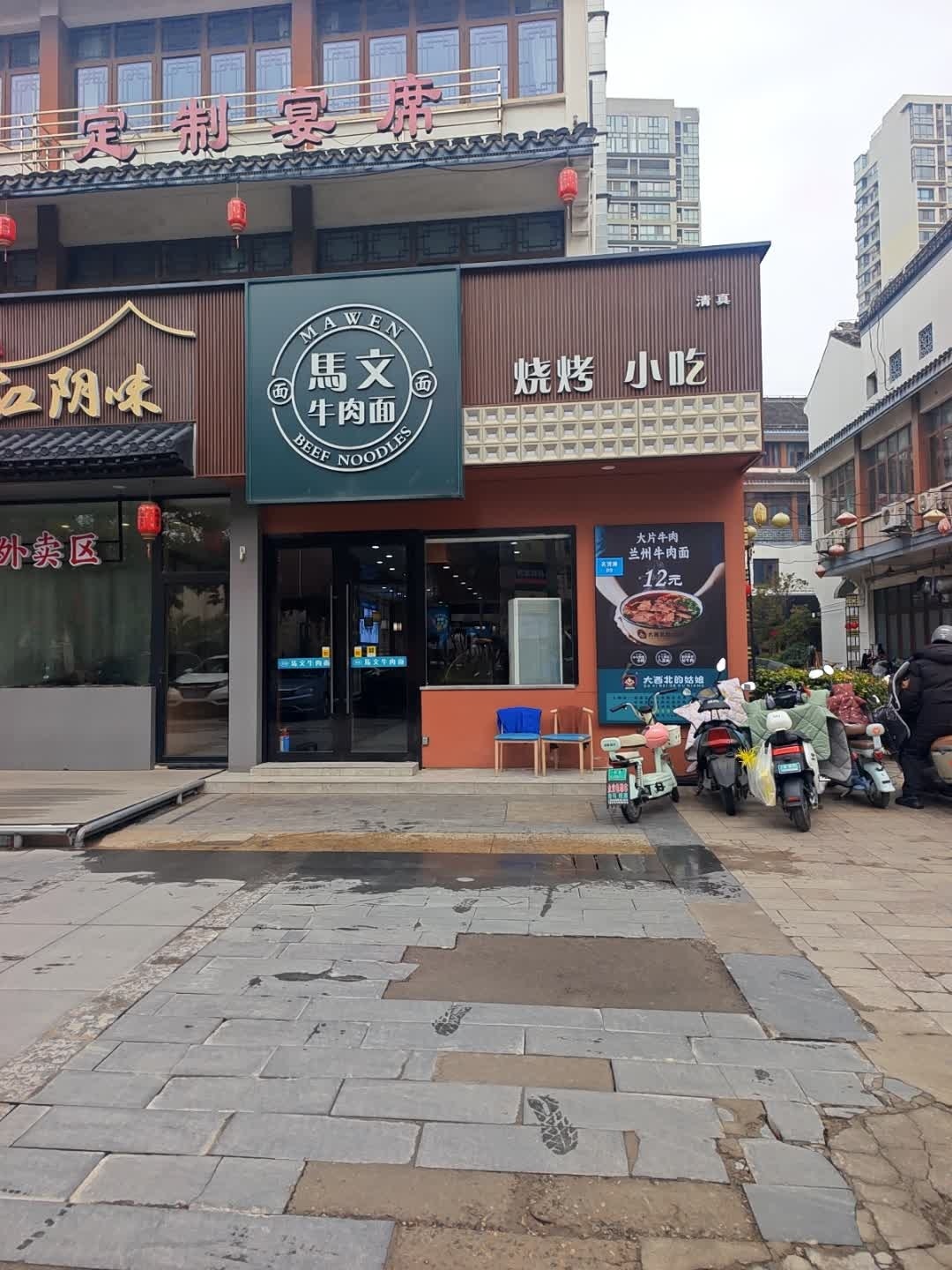 清真烧烤小吃
