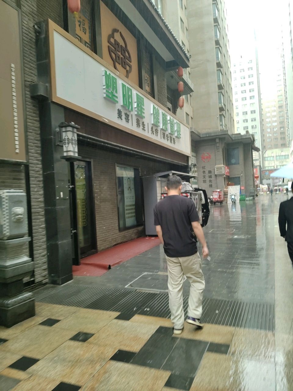 塑明星躺瘦减肥·头疗洗脸吧(力盟步行街店)