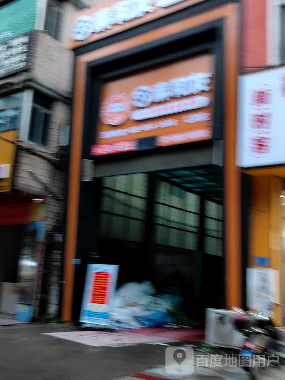 麻和友(汇赢店)