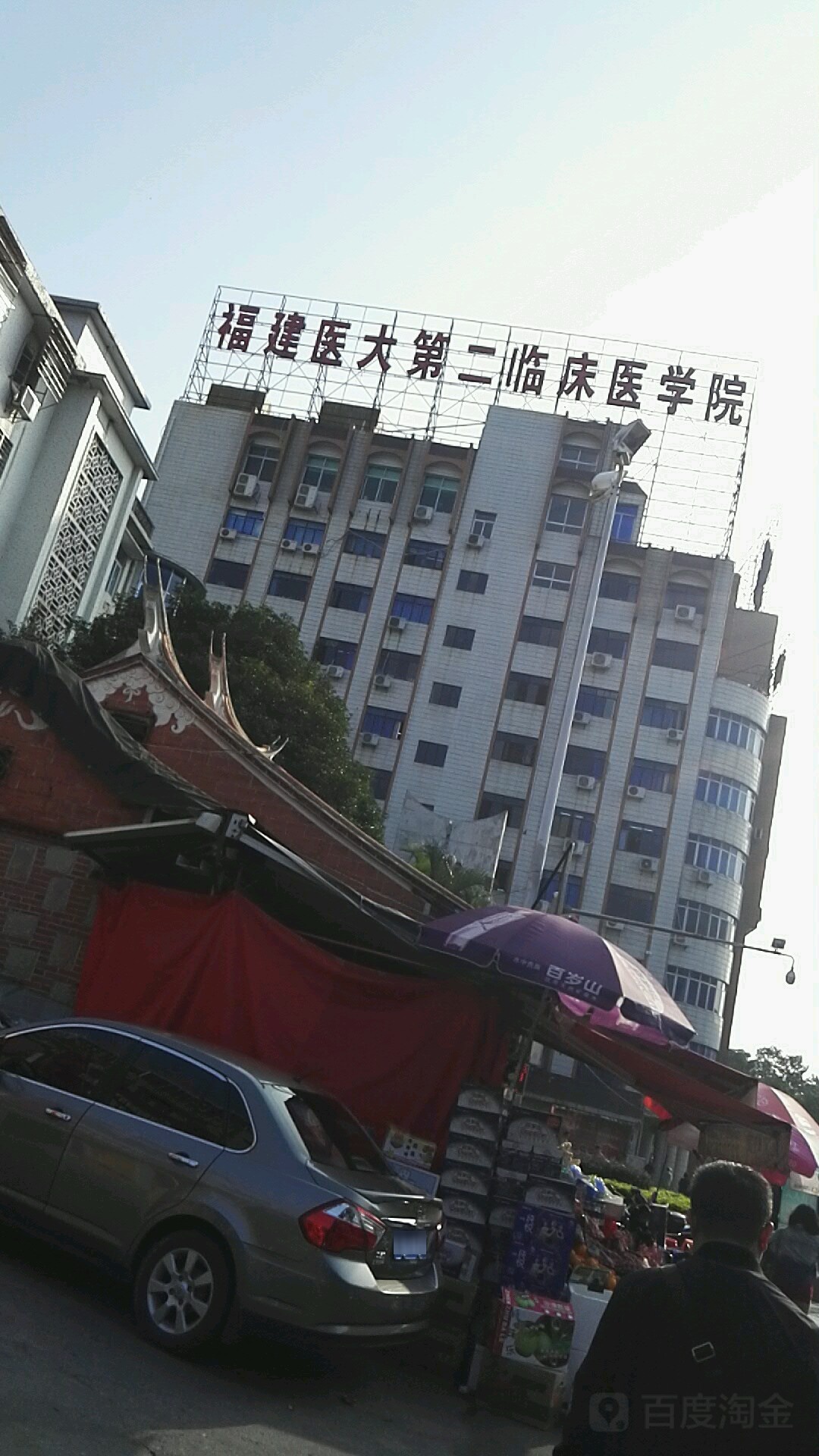福建医科大学附属第二医院(鲤城院区)