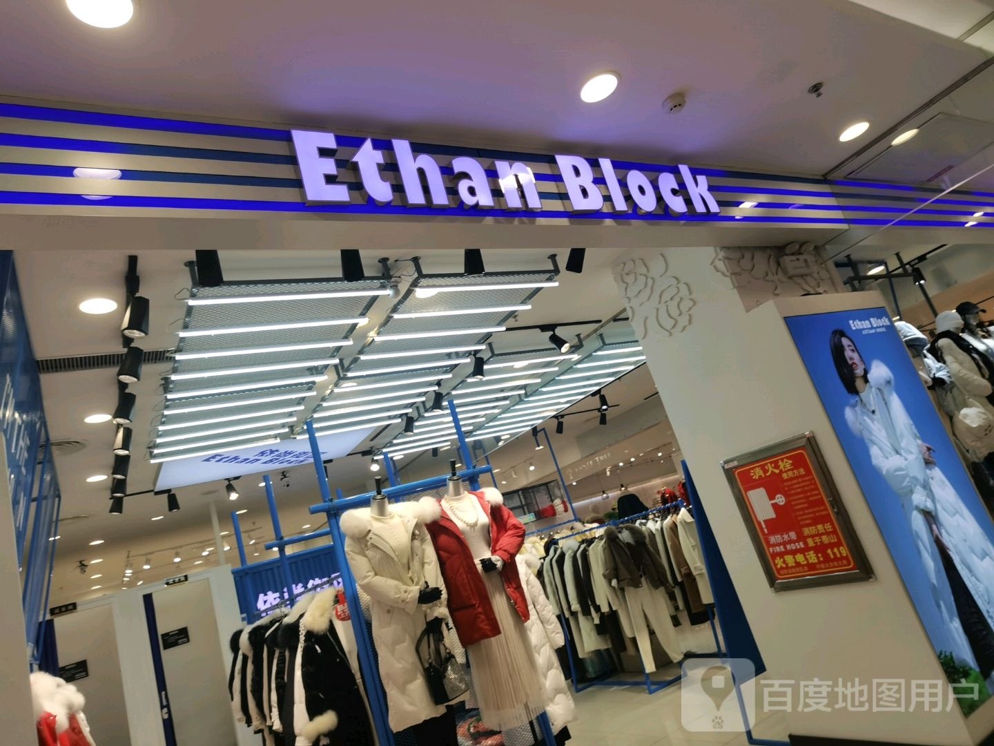 Ethan Block(息县西亚丽宝广场店)