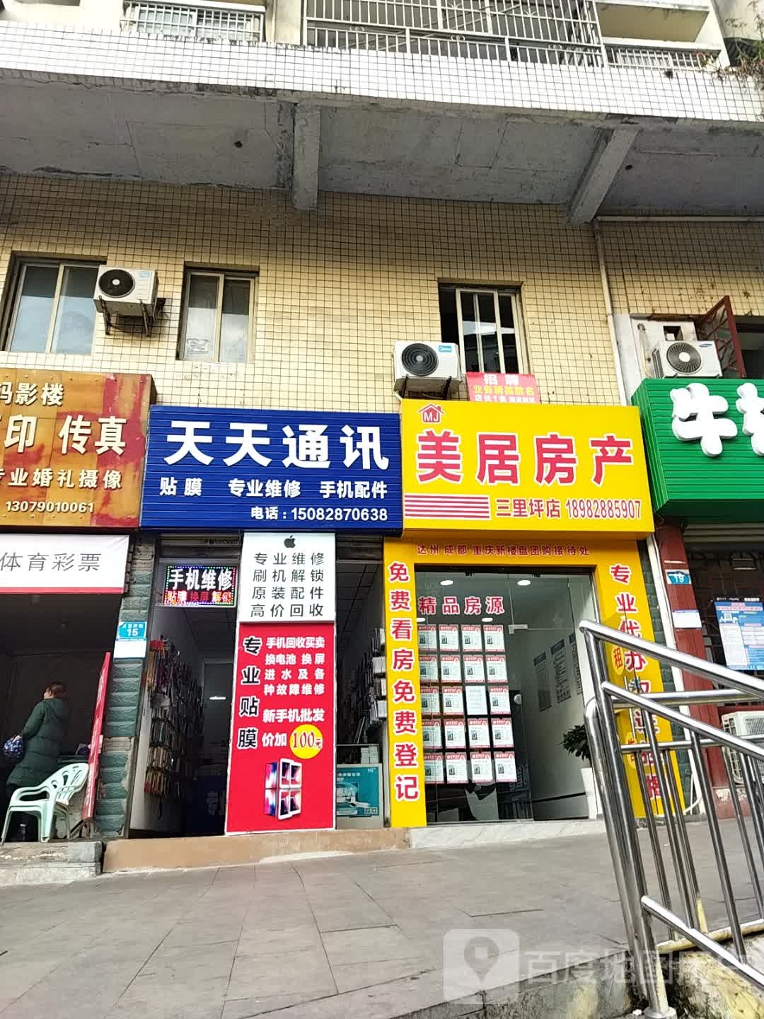 达州市达川区三里坪街