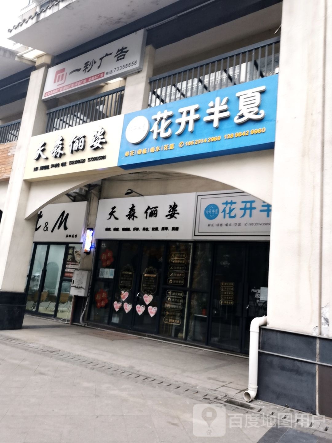汤姆造型