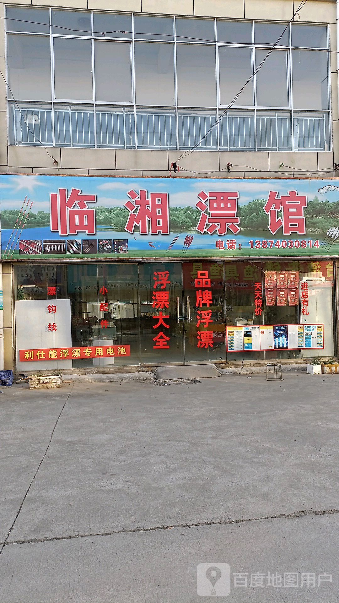 临湘漂馆