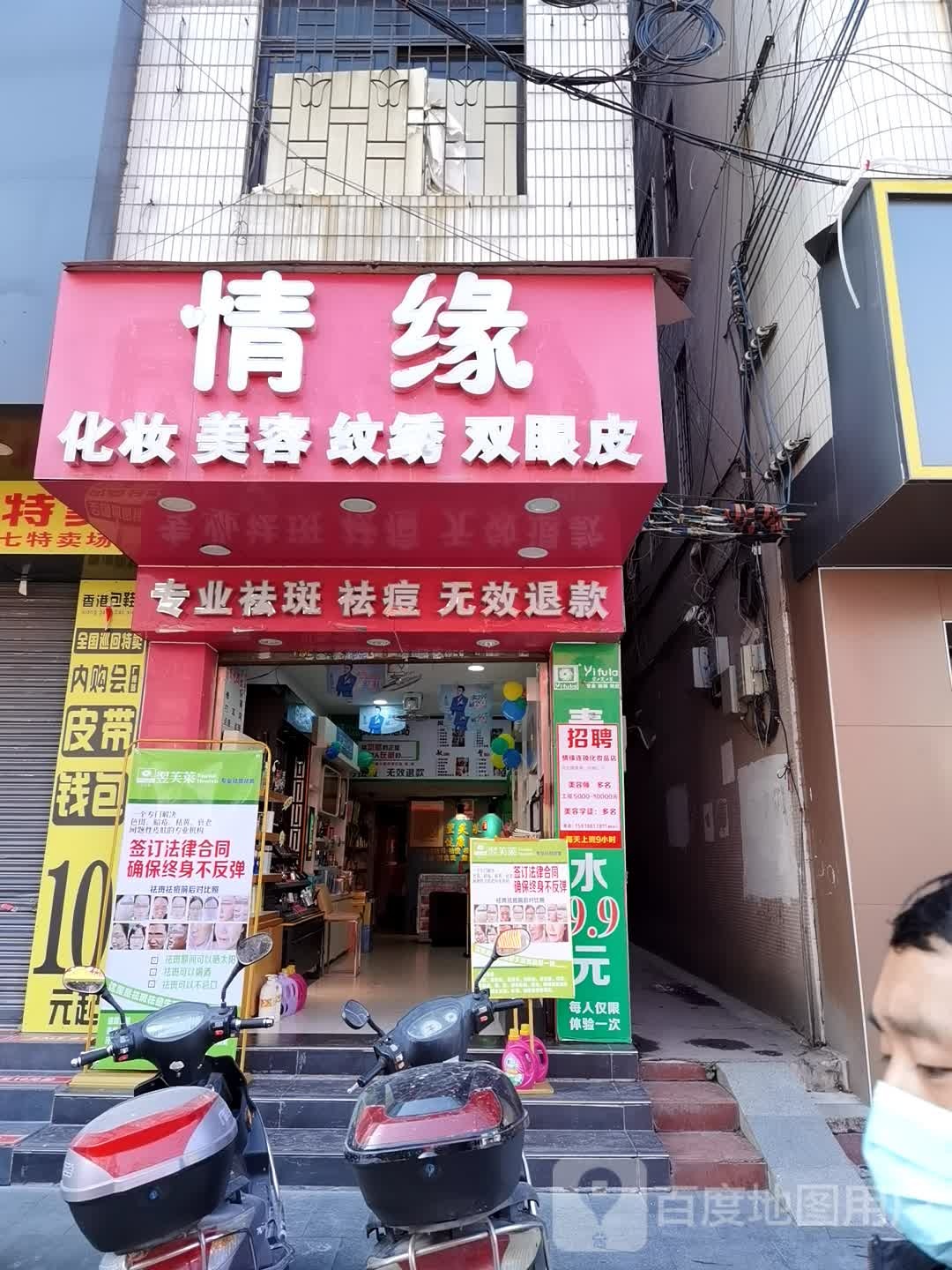 情源