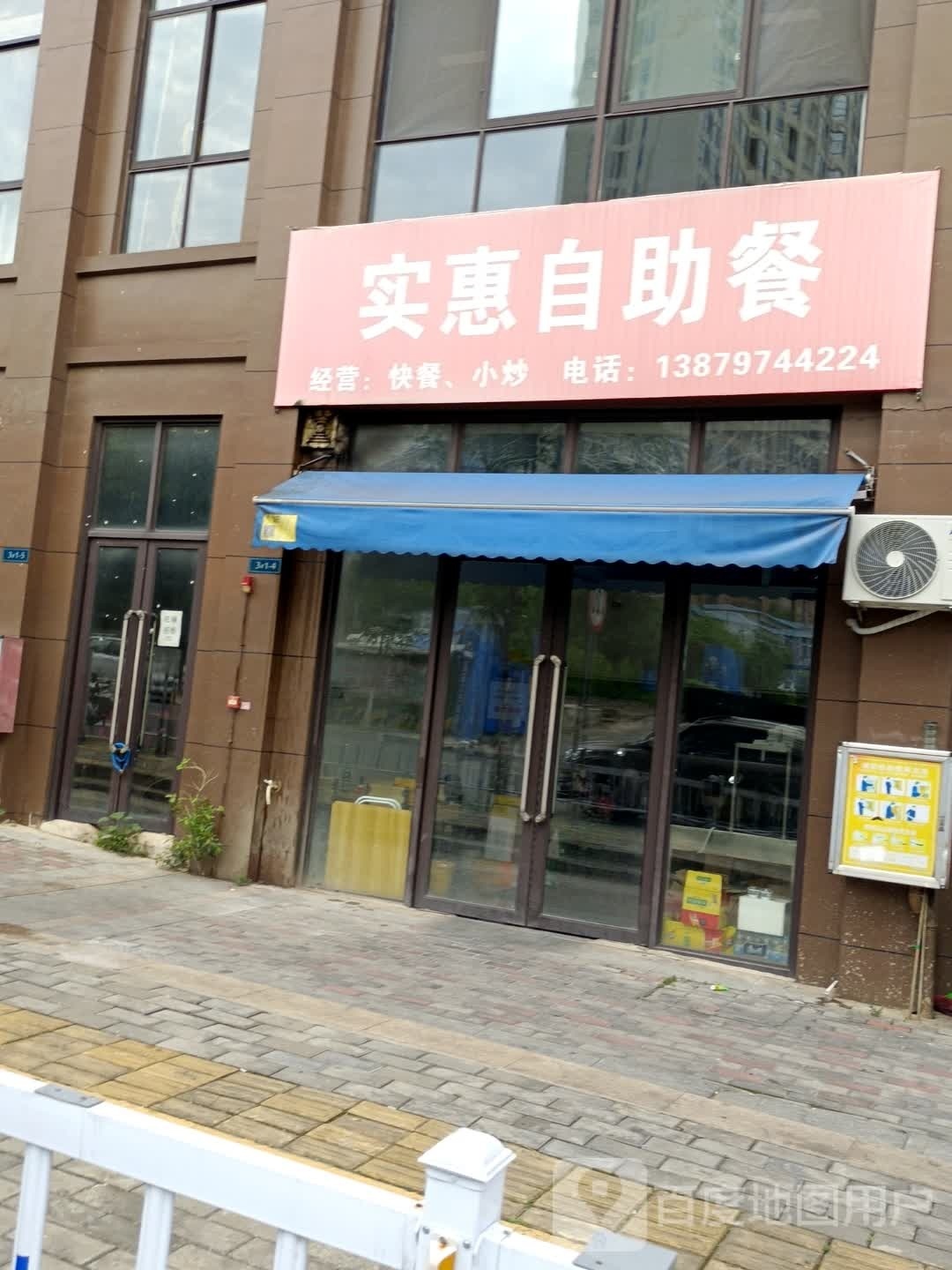 是会自助餐(全南路店)