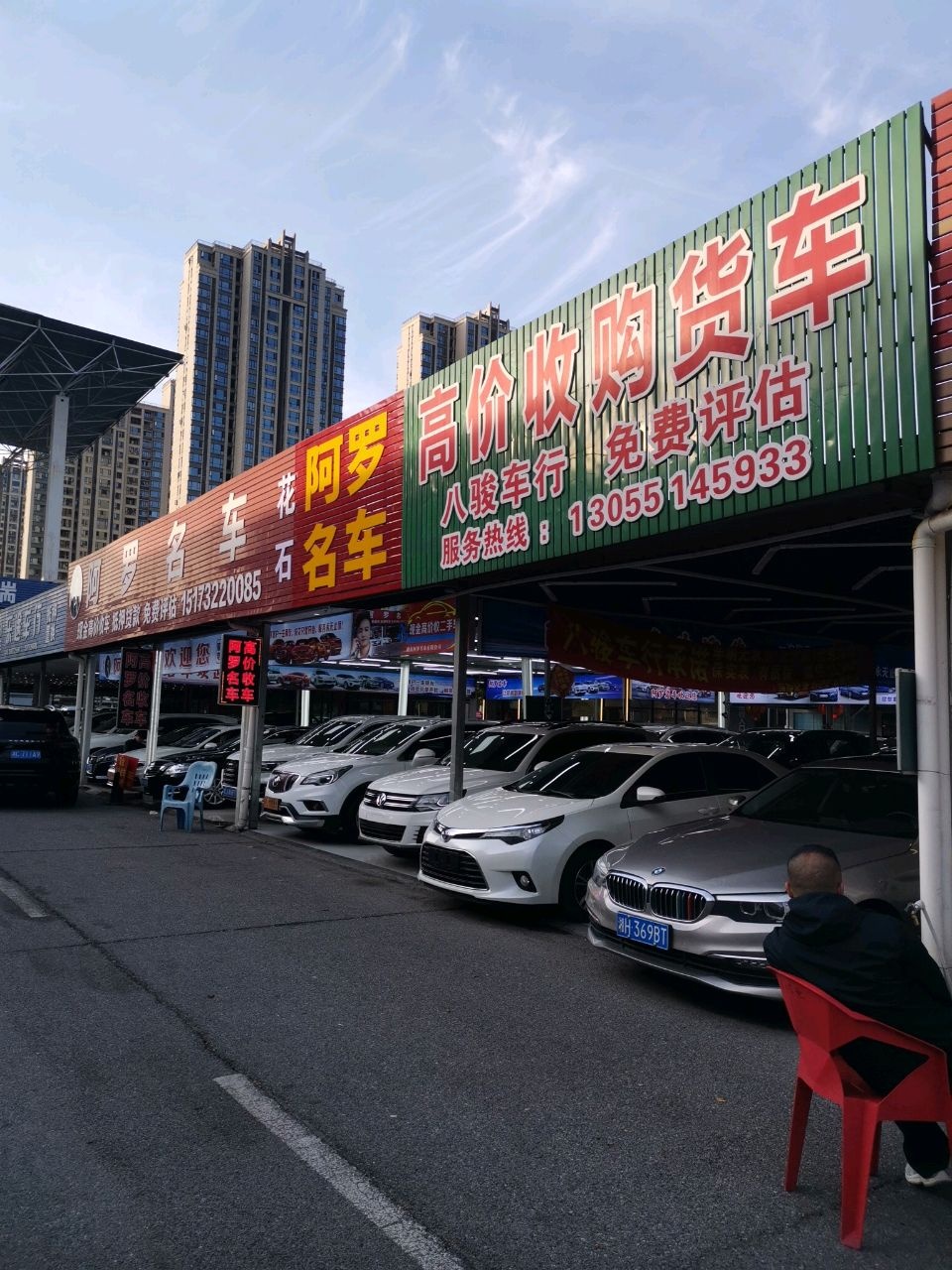 乐途车行(湘潭汽车城店)