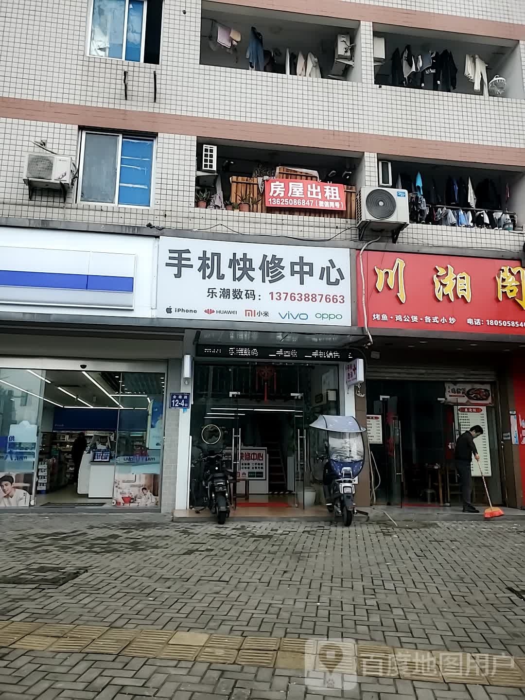 乐潮数码