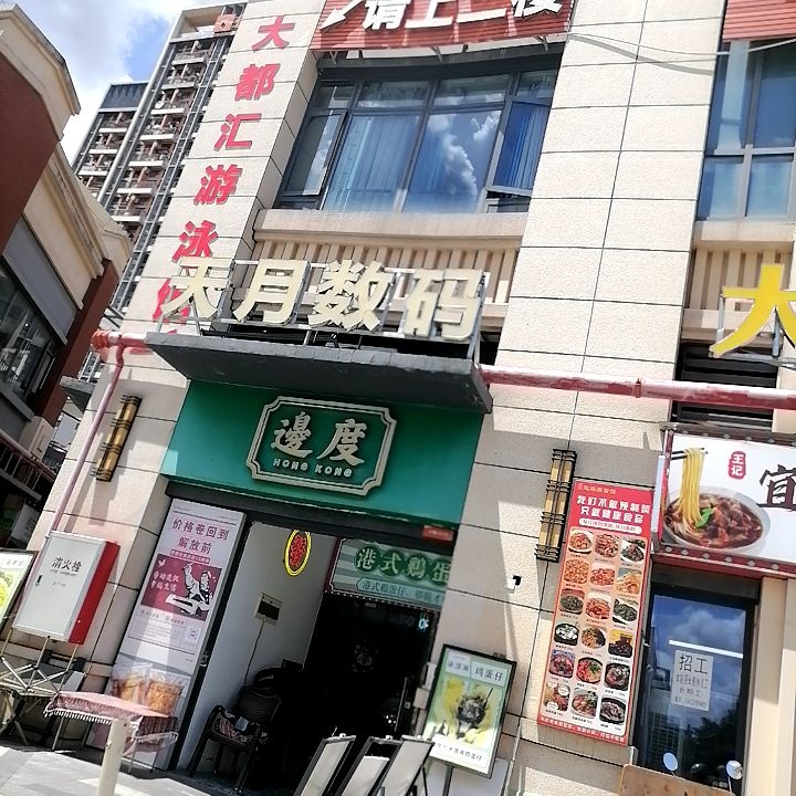 佳兆业大都汇游泳馆