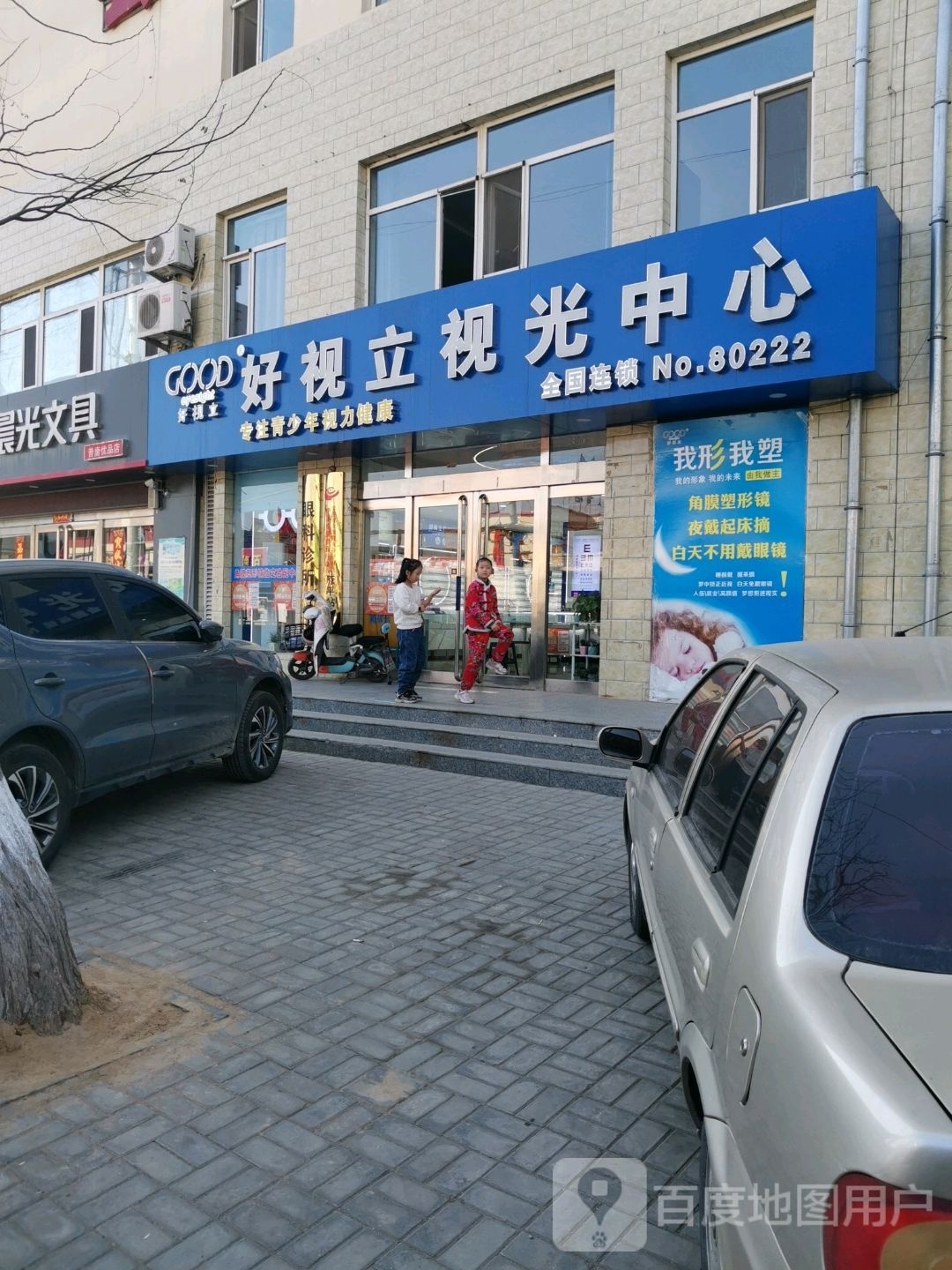 视光嗒好视立泳中心(教育南路店)