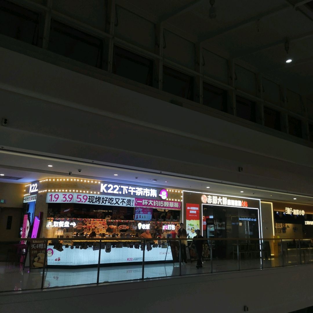 K22·下午茶市集(商洛市万达广场店)