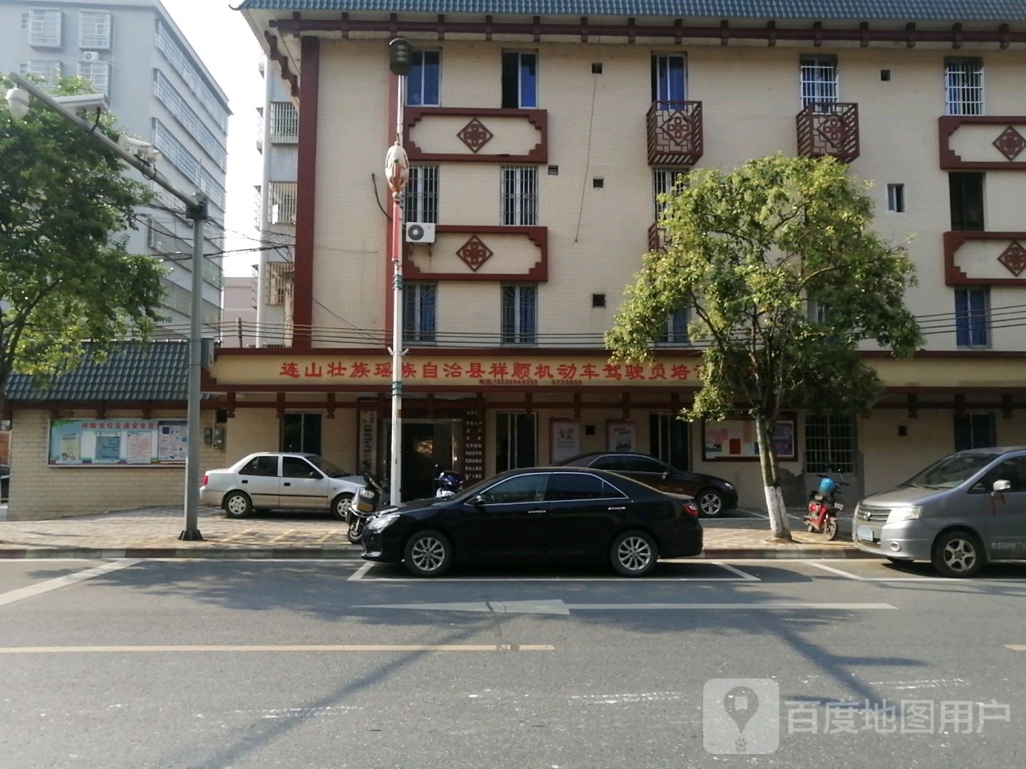 连山壮族瑶族自治县祥顺机动车驾驶员培训有限公司