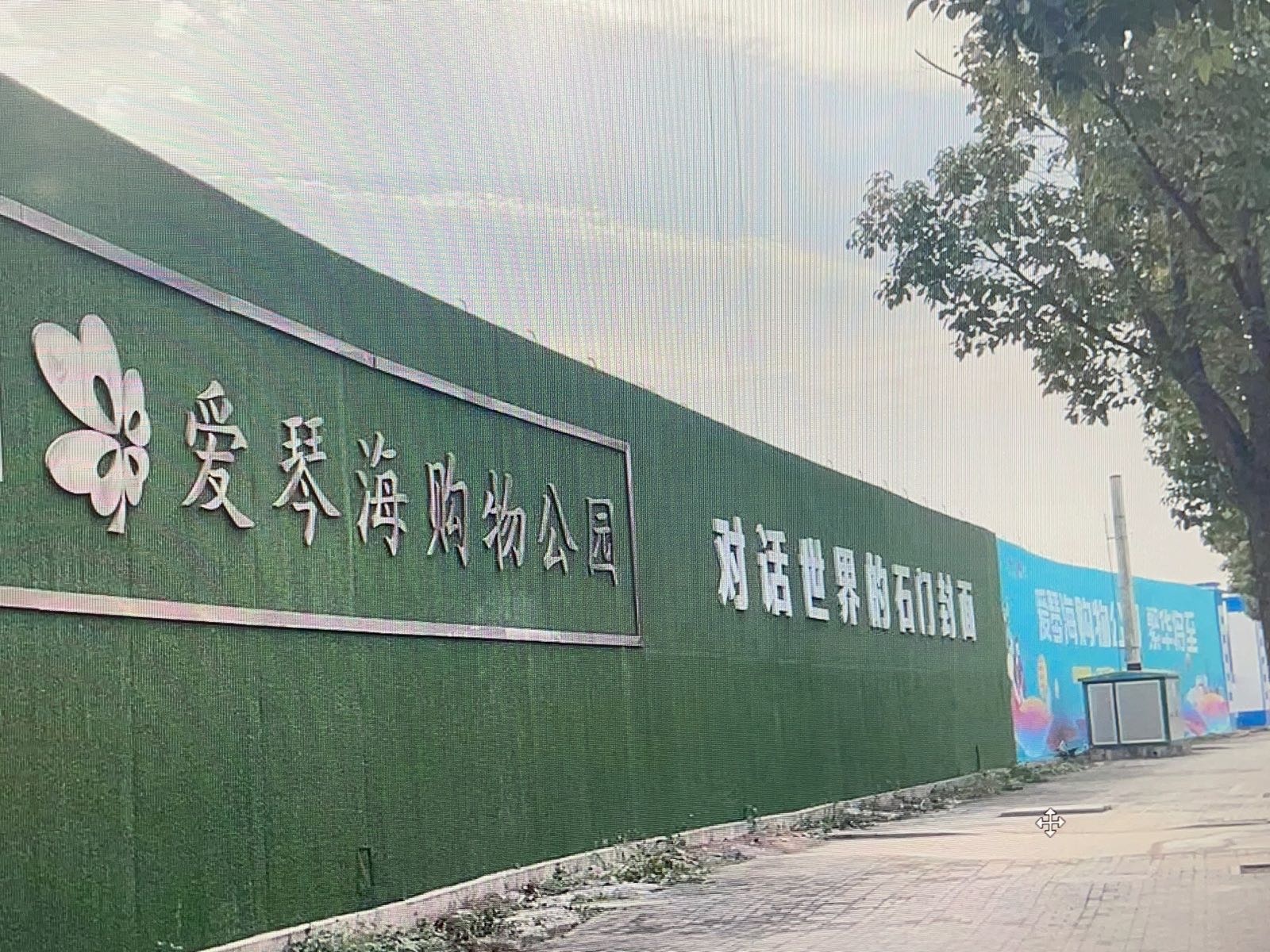 石门爱琴海购物中心(黄金路店)