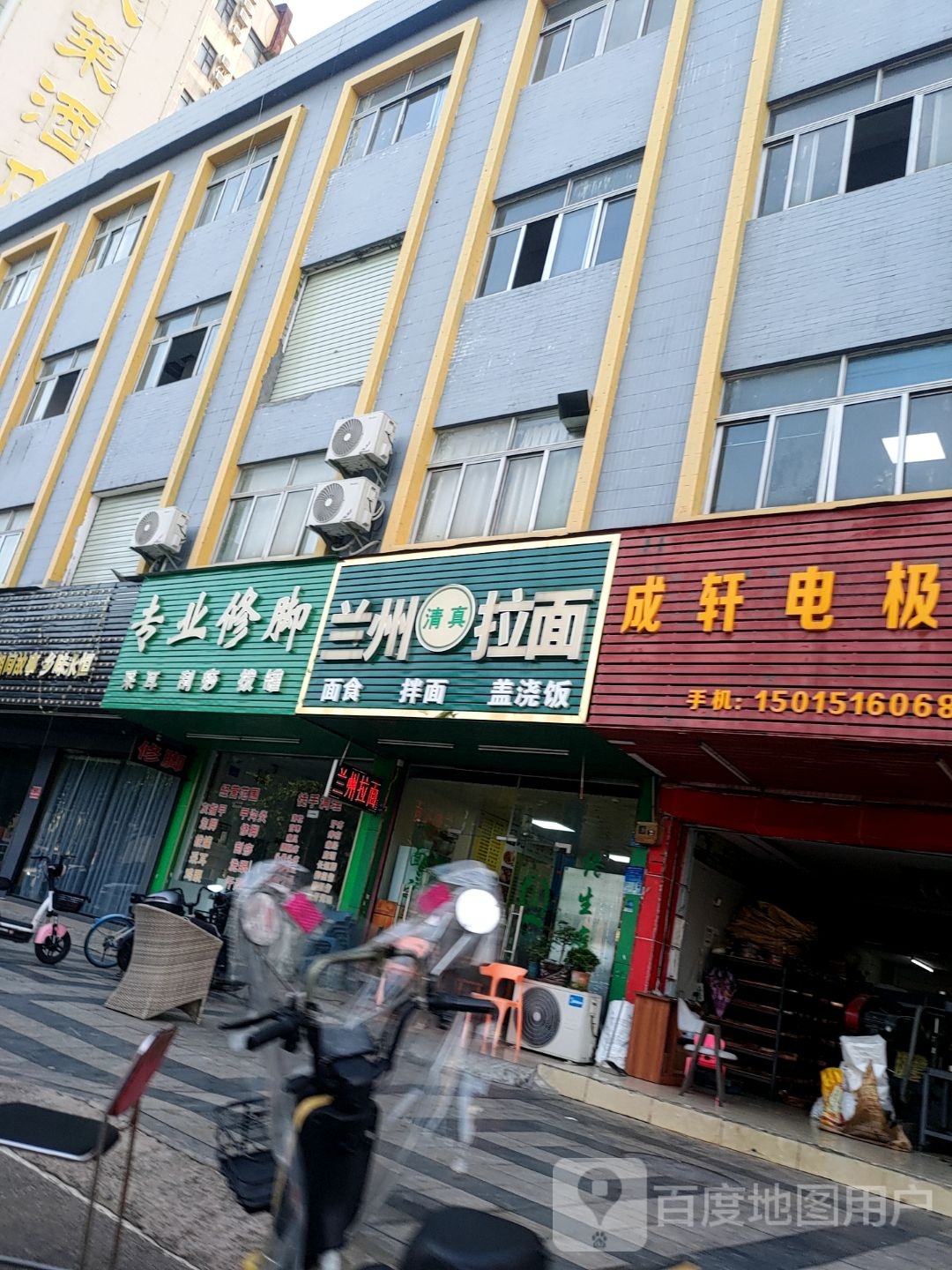 清真兰州拉面(上沙店)