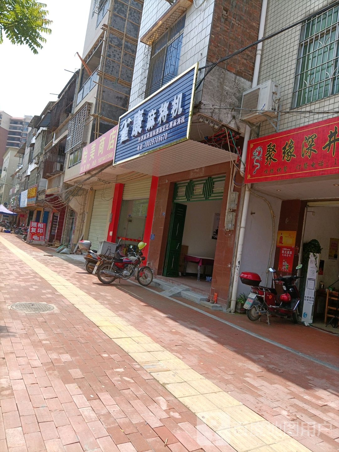 雀康大麻将机(人民东路店)