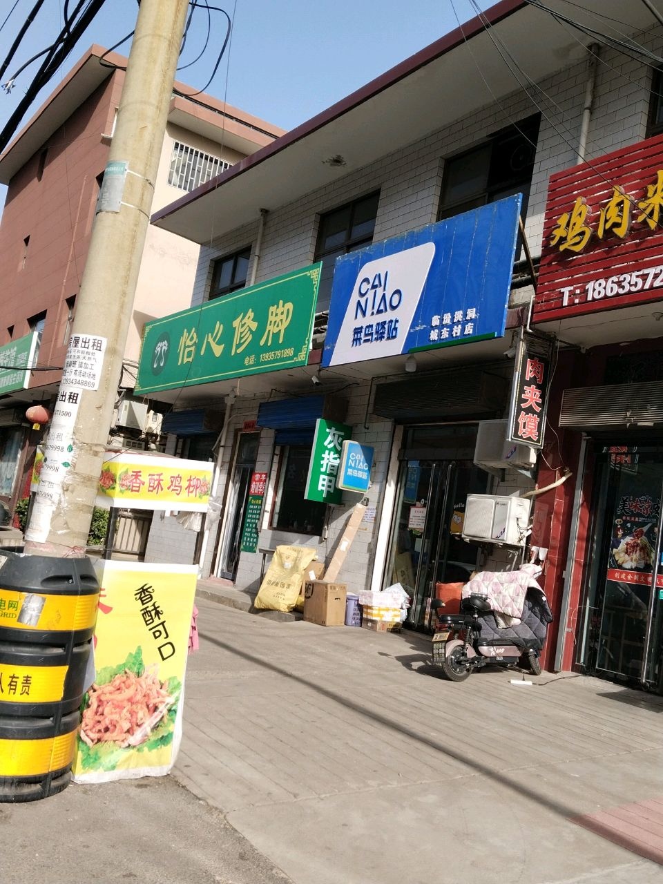 怡心修脚