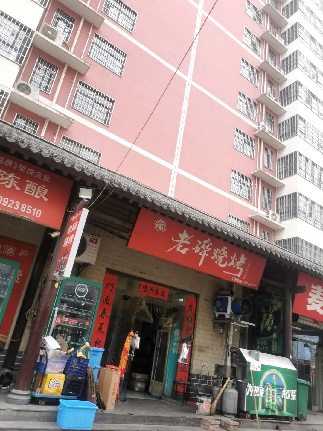 老碎烧烤(千和雅居店)
