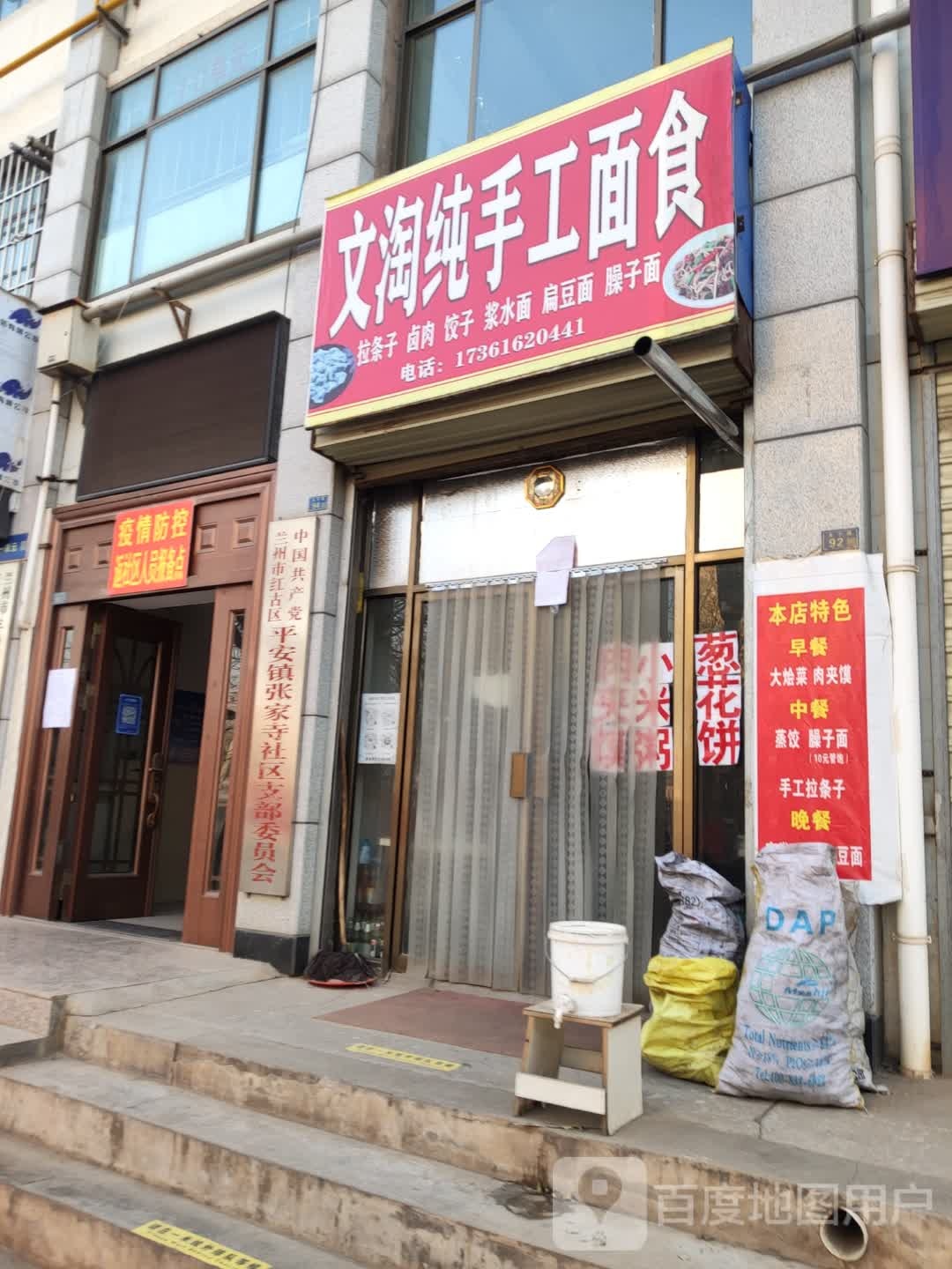 兰州市红古区凤凰路与永宁路交叉路口往南约50米