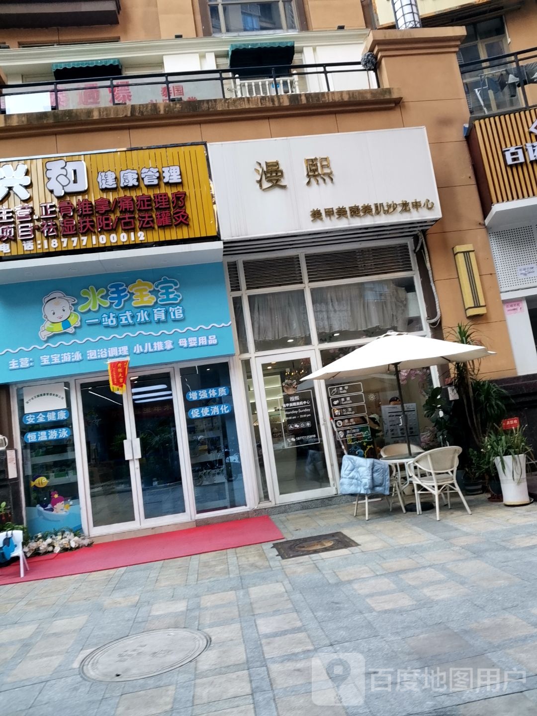 水手宝宝一站式水育馆(霖峰店)