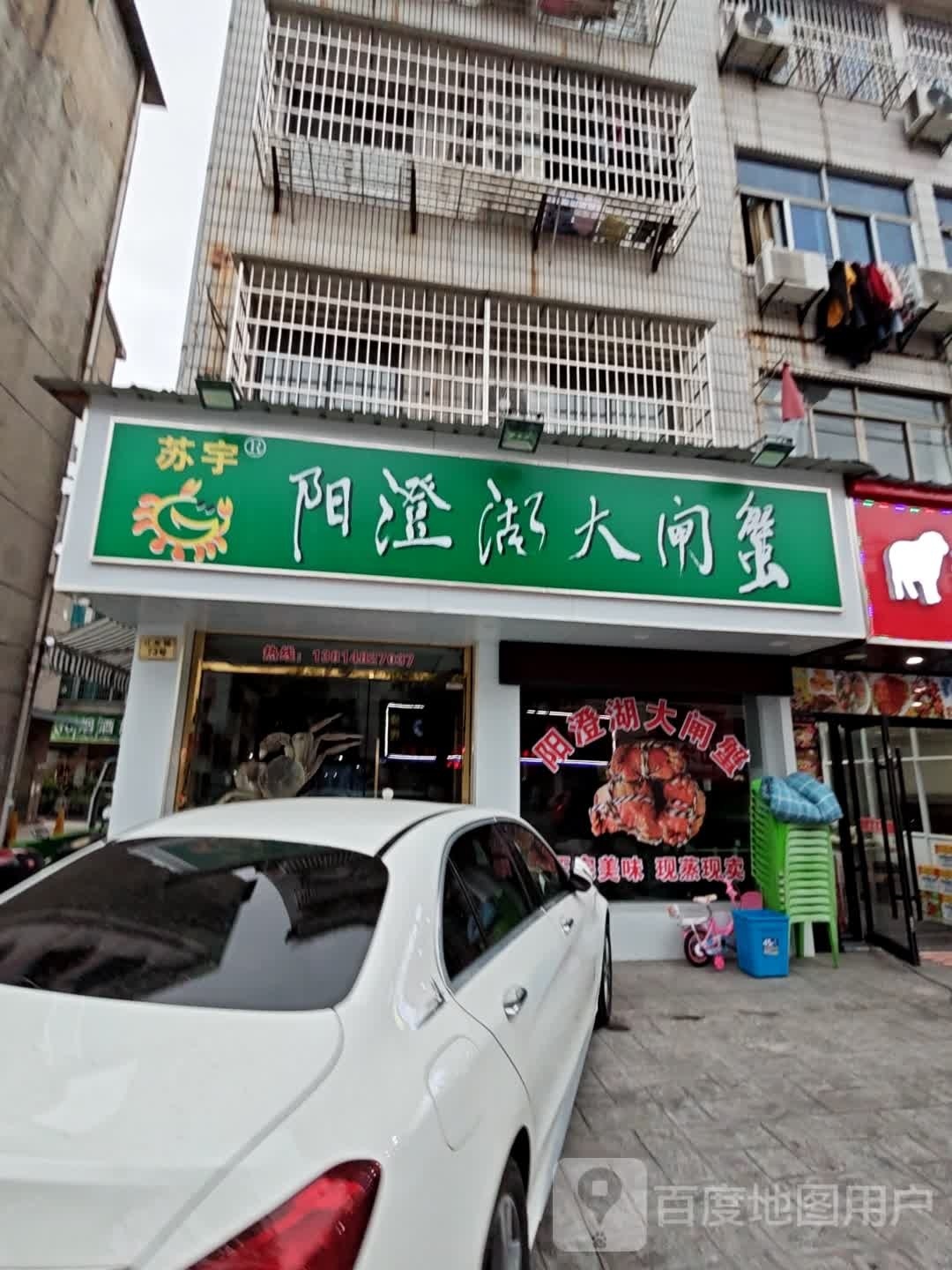 诸暨市苏宇牌阳澄湖大闸蟹