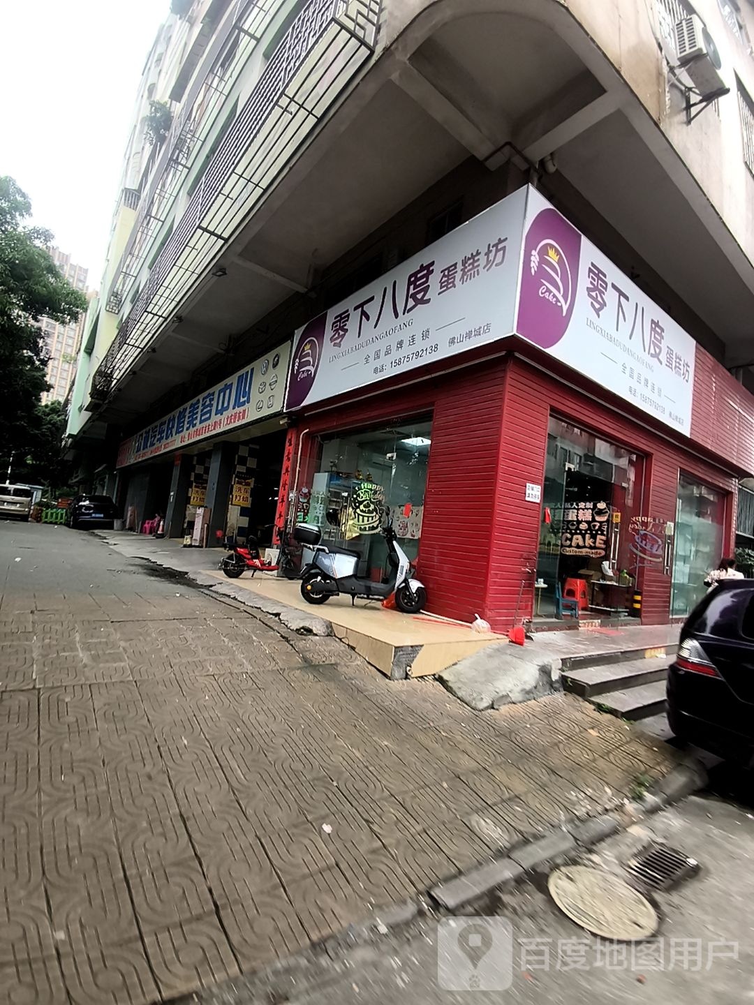 零下八度蛋糕坊(动物奶油·冰淇淋蛋糕·禅城店)