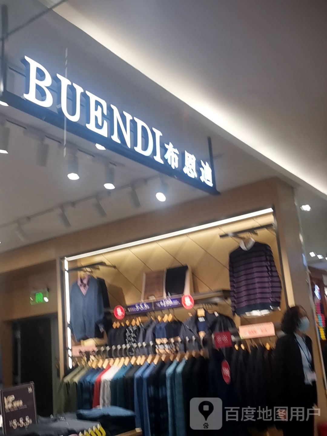 布恩迪哈(国瑞购物中心翠华街店)