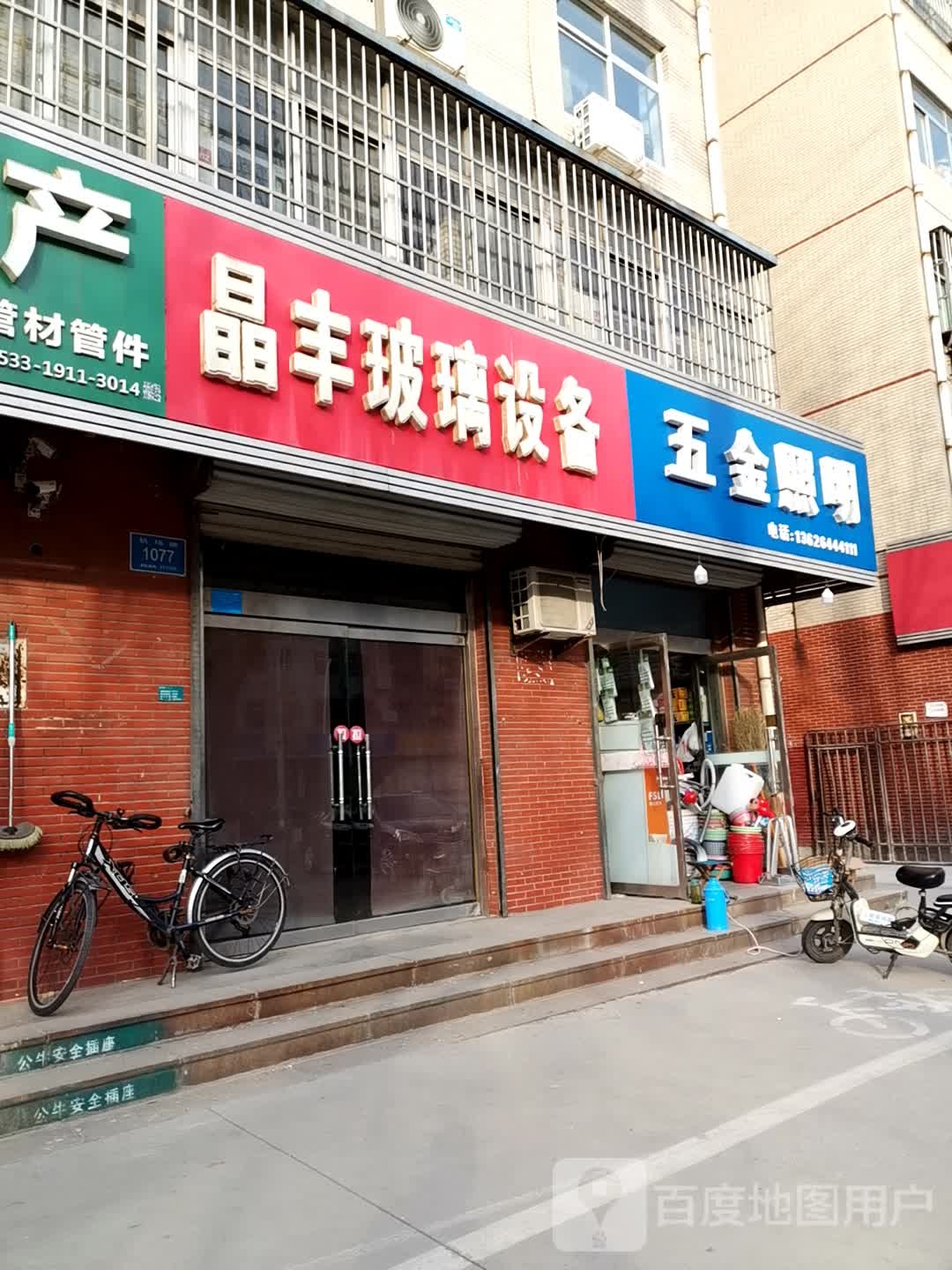 五金建材照明
