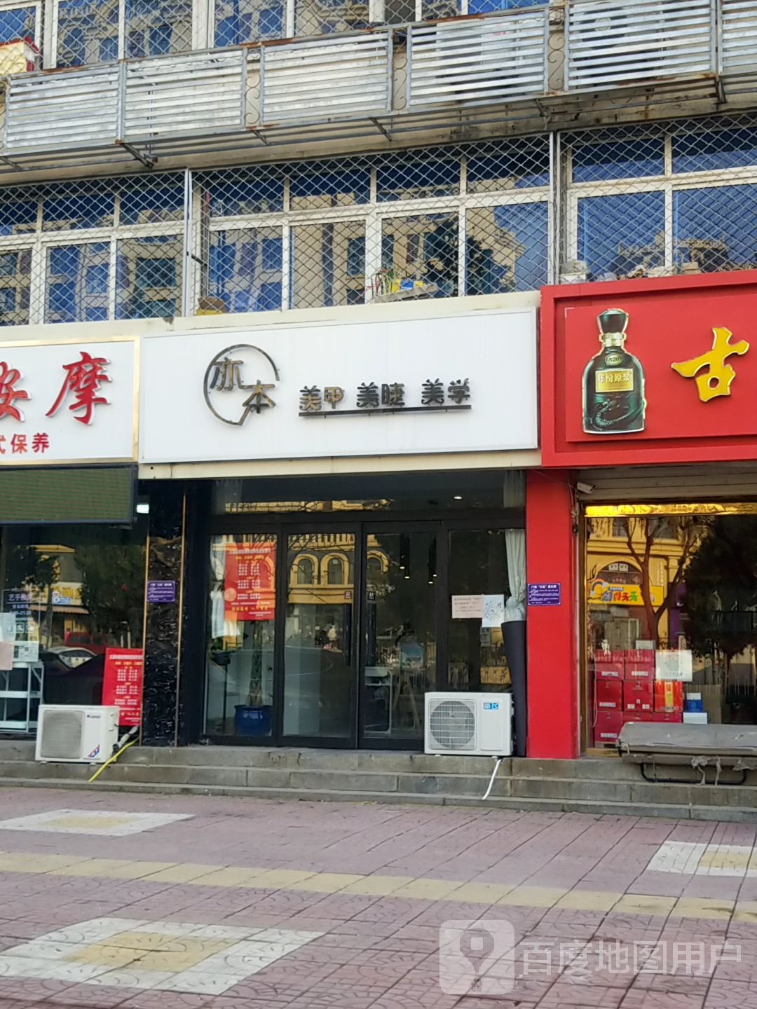 YB·亦木美甲美睫美学(水利小区店)