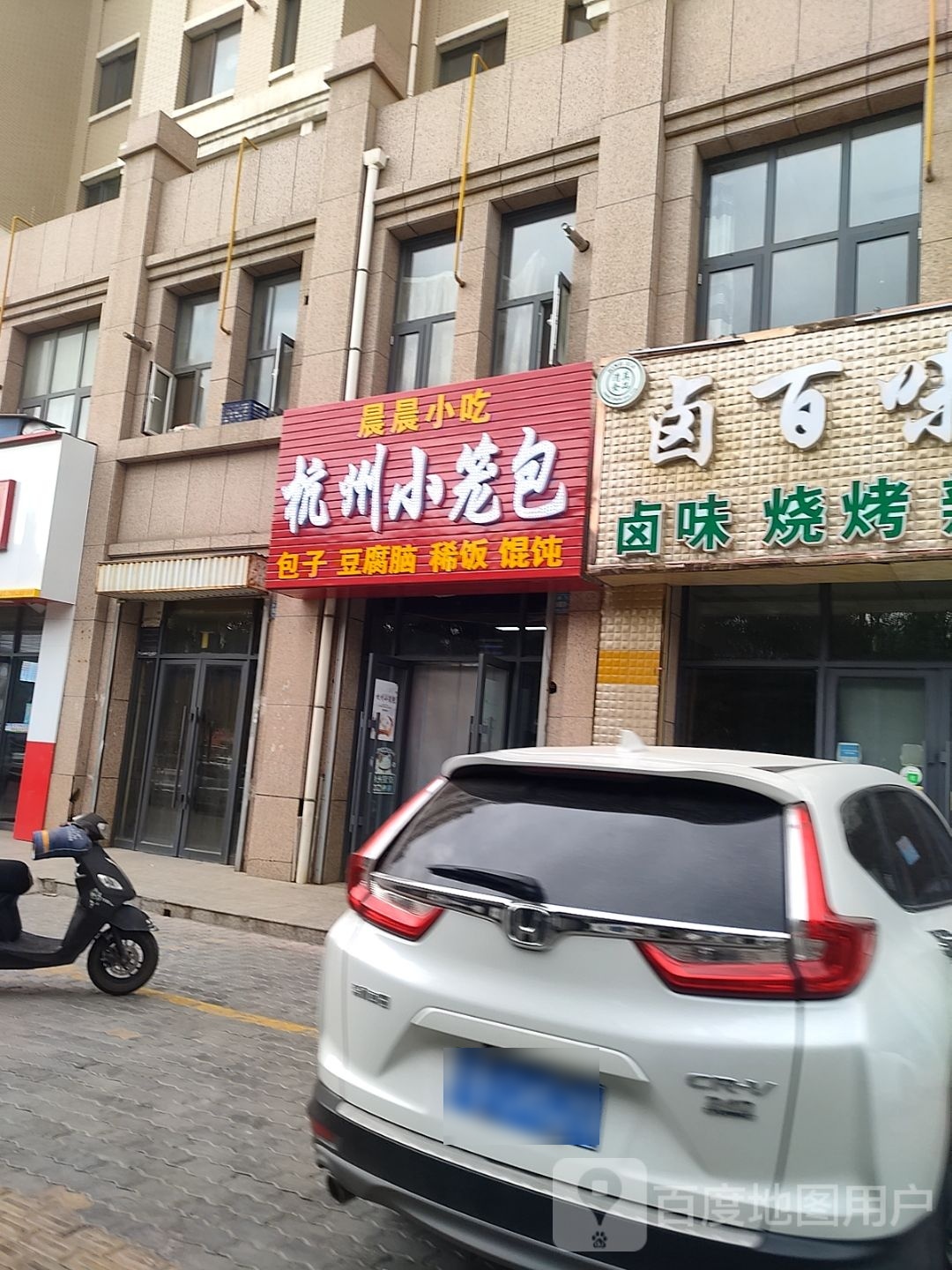 晨晨小吃(金桥路店)