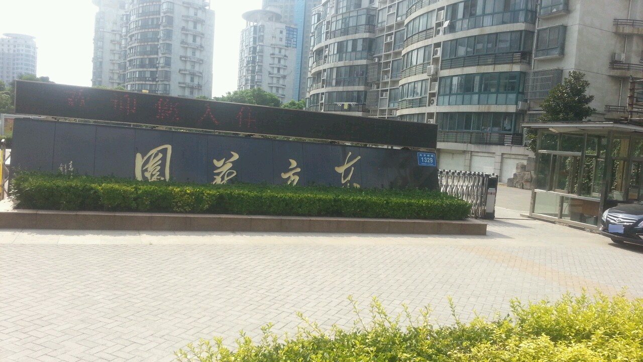 苏州市吴江区西环路188号