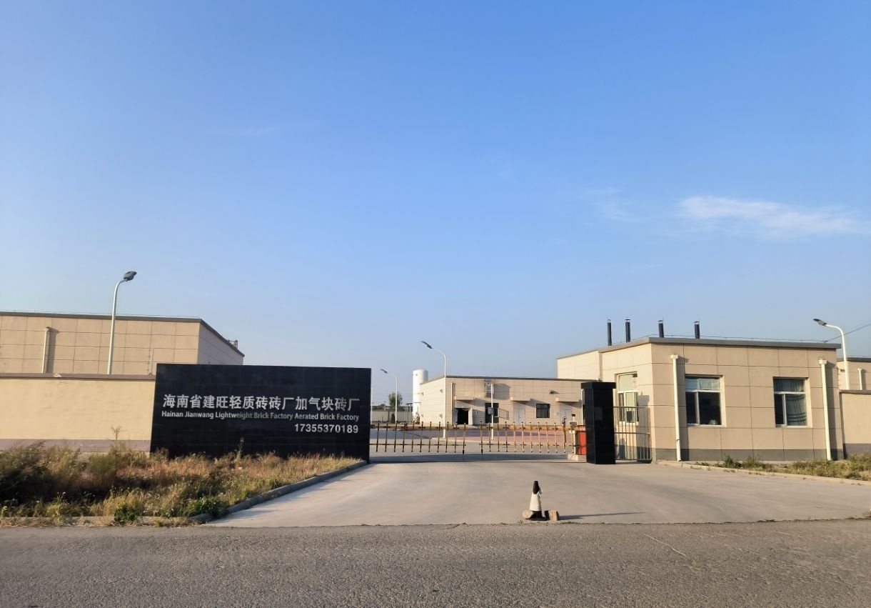 海南省建旺轻质砖砖厂加气块砖厂