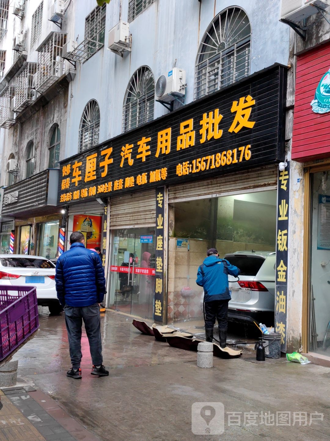 车厘子汽车用品批发