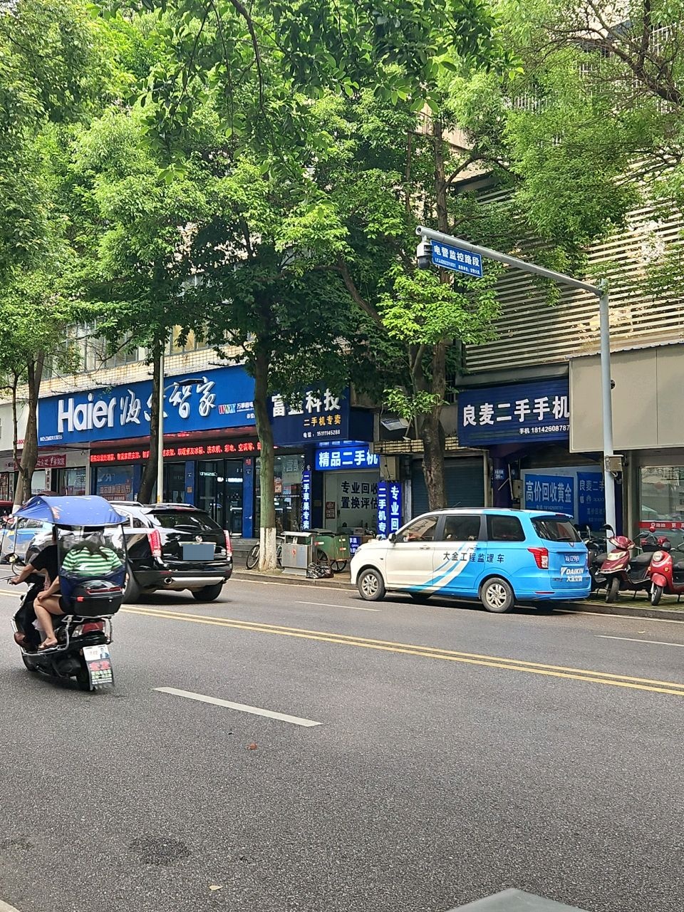 良麦二手手机