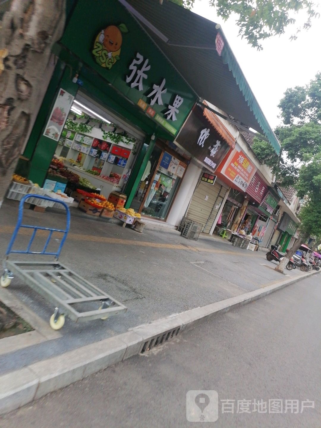 张水果