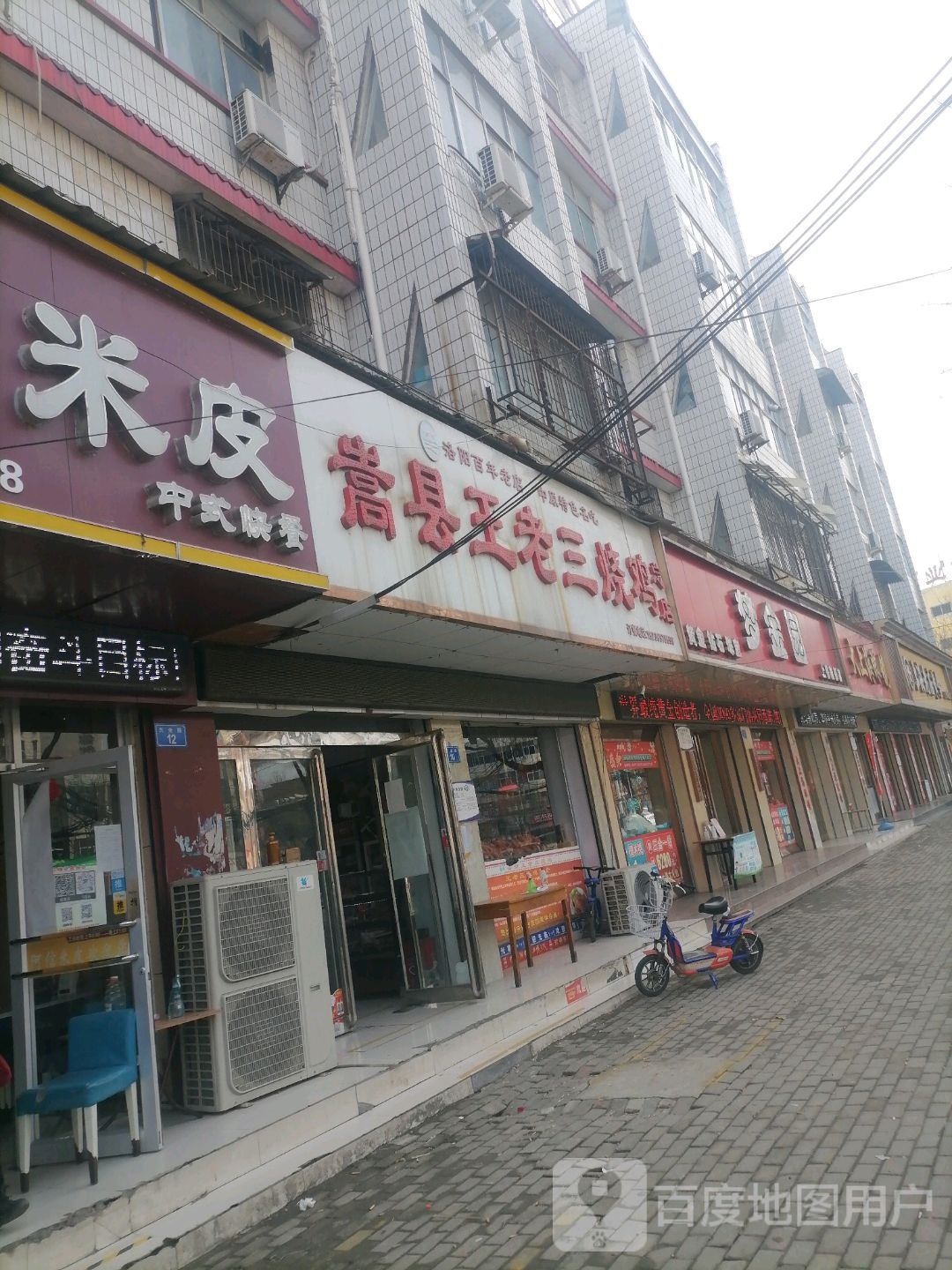 上蔡县梦金园(上蔡旗舰店)