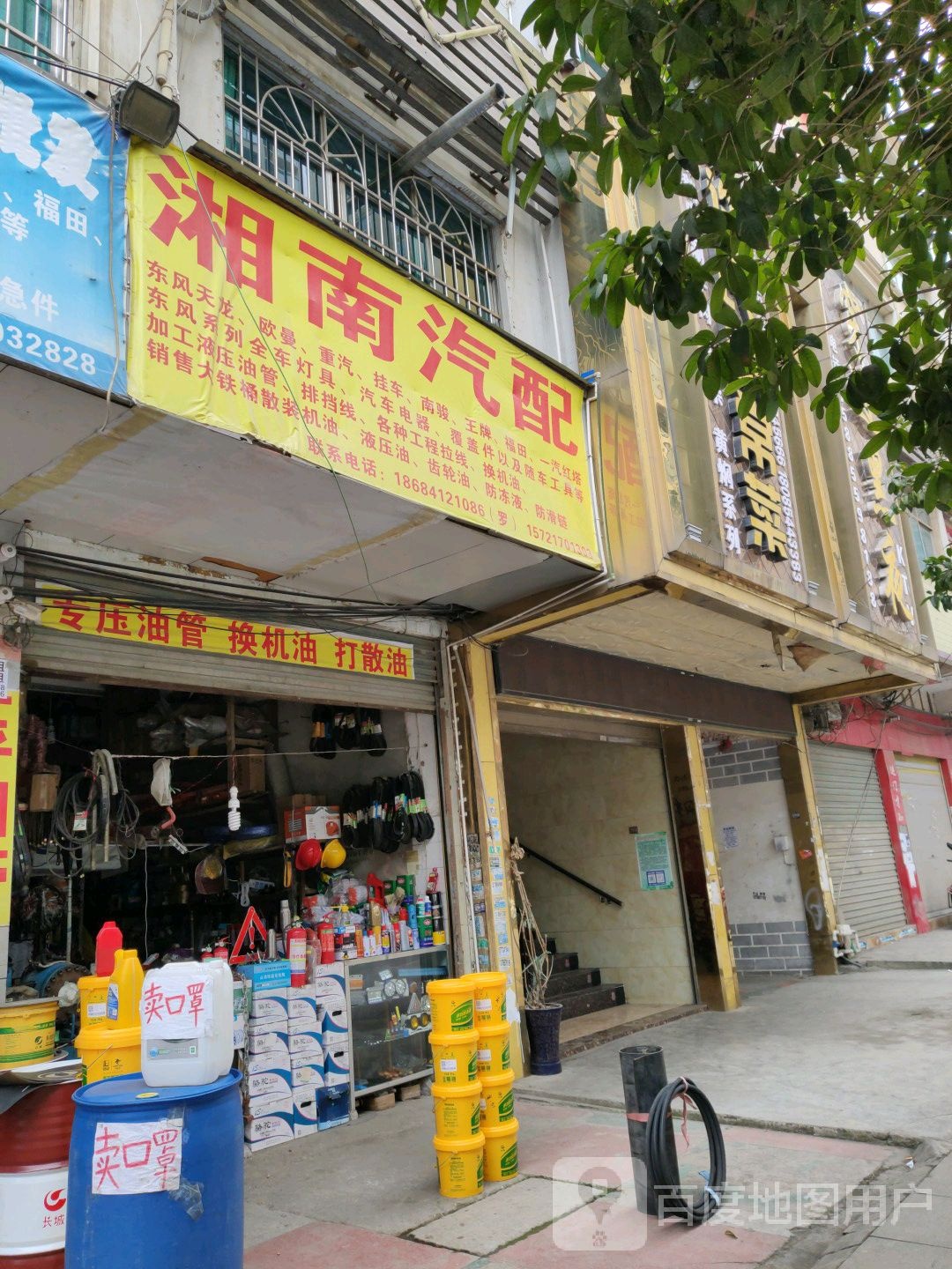 到湘南汽配(七星路店)