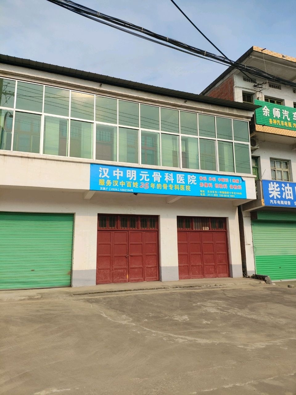汉中明元骨科医院