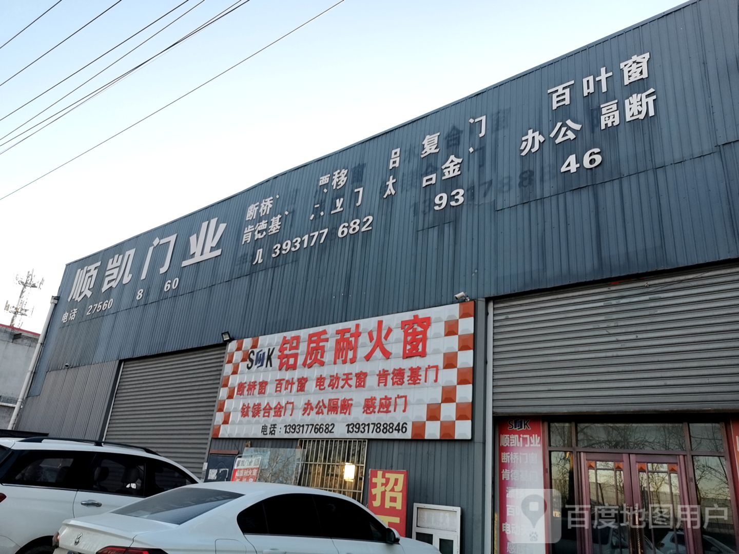顺凯门业
