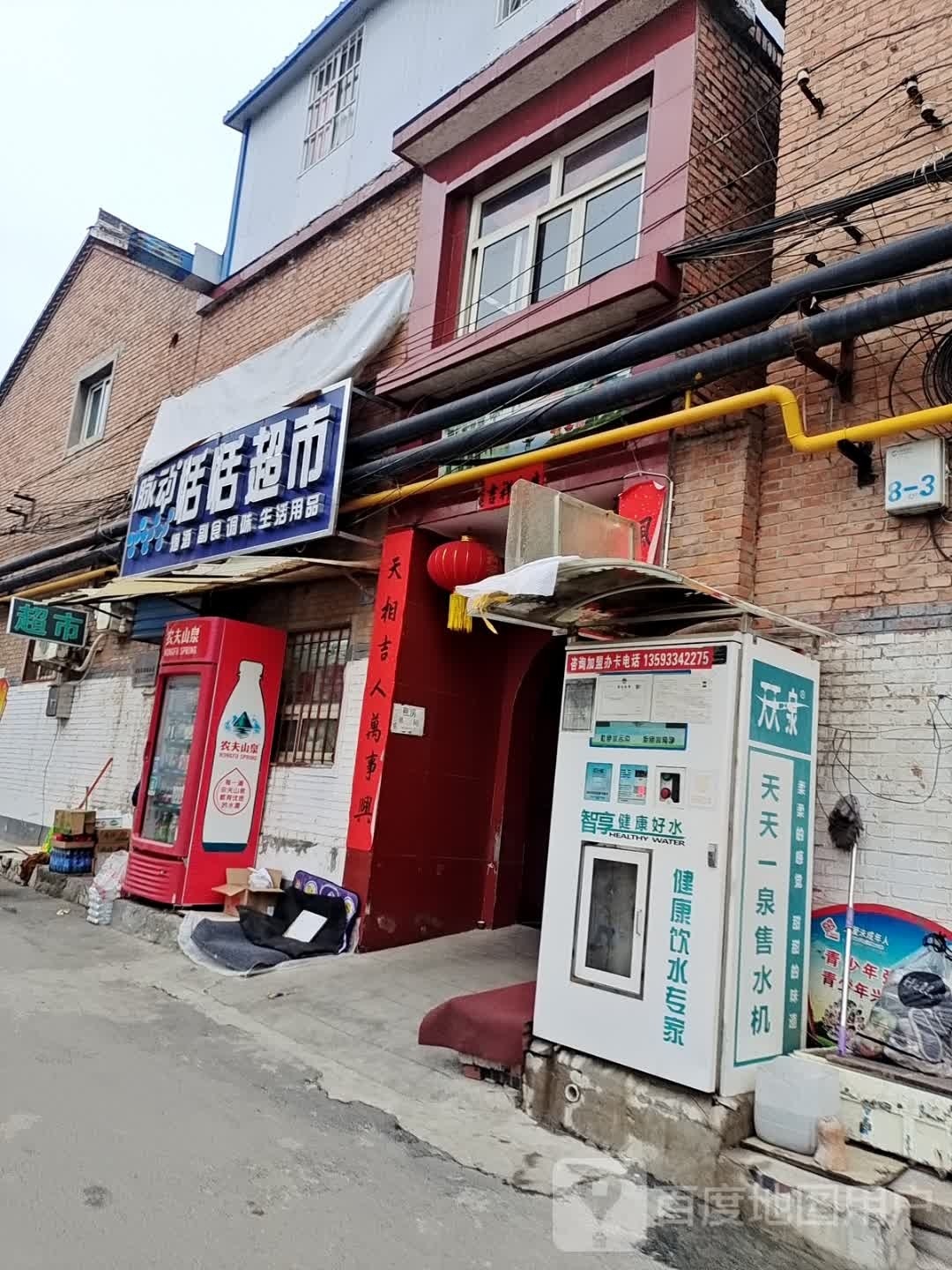 恬恬美食