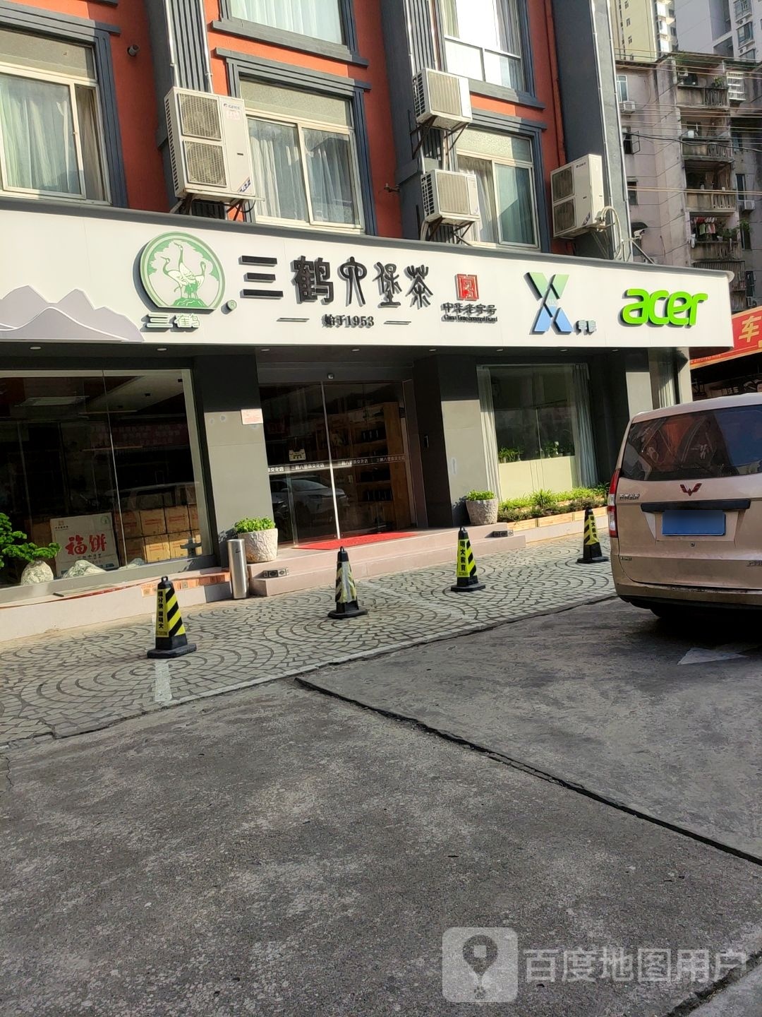 三鹤六堡茶文化店(新民路店)