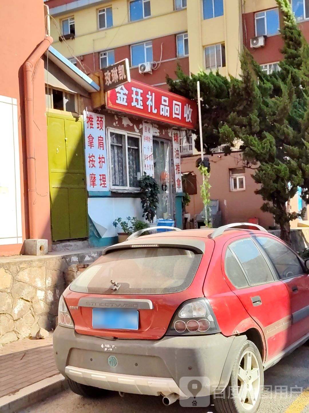 金珏礼品回收